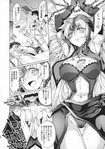[Kuno Touya] GARDEN NIGHT Shikkoku no Baselarde FGO hon Soushuuhen Fhentai - Page 14