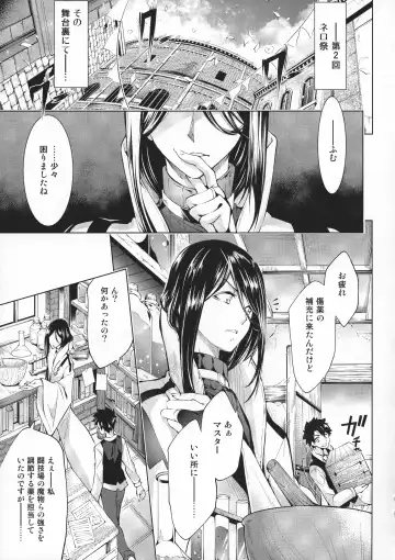 [Kuno Touya] GARDEN NIGHT Shikkoku no Baselarde FGO hon Soushuuhen Fhentai - Page 25