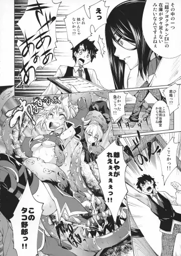 [Kuno Touya] GARDEN NIGHT Shikkoku no Baselarde FGO hon Soushuuhen Fhentai - Page 26