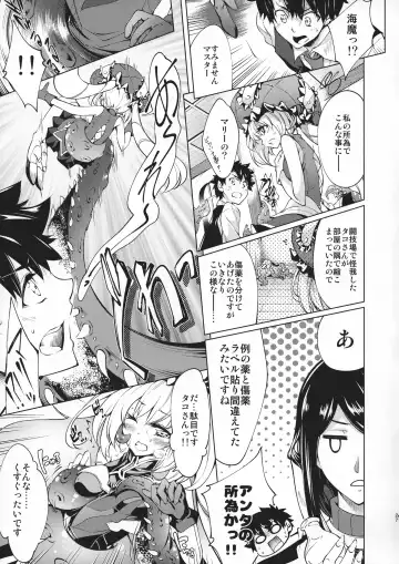 [Kuno Touya] GARDEN NIGHT Shikkoku no Baselarde FGO hon Soushuuhen Fhentai - Page 27