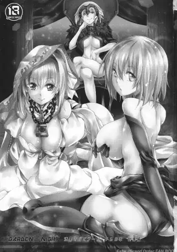 [Kuno Touya] GARDEN NIGHT Shikkoku no Baselarde FGO hon Soushuuhen Fhentai - Page 3