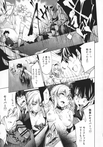 [Kuno Touya] GARDEN NIGHT Shikkoku no Baselarde FGO hon Soushuuhen Fhentai - Page 36