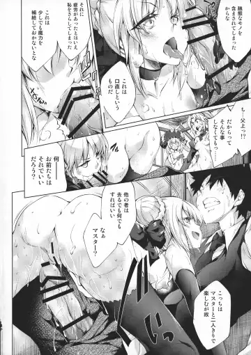 [Kuno Touya] GARDEN NIGHT Shikkoku no Baselarde FGO hon Soushuuhen Fhentai - Page 37