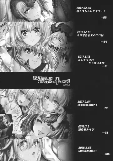 [Kuno Touya] GARDEN NIGHT Shikkoku no Baselarde FGO hon Soushuuhen Fhentai - Page 4