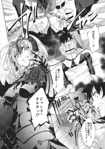 [Kuno Touya] GARDEN NIGHT Shikkoku no Baselarde FGO hon Soushuuhen Fhentai - Page 6