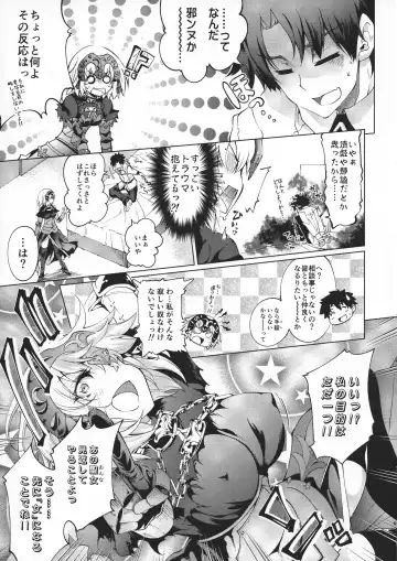 [Kuno Touya] GARDEN NIGHT Shikkoku no Baselarde FGO hon Soushuuhen Fhentai - Page 7
