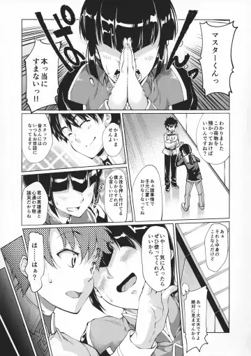 [Kuno Touya] GARDEN NIGHT Shikkoku no Baselarde FGO hon Soushuuhen Fhentai - Page 70