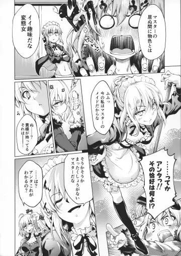 [Kuno Touya] GARDEN NIGHT Shikkoku no Baselarde FGO hon Soushuuhen Fhentai - Page 73