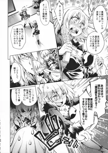 [Kuno Touya] GARDEN NIGHT Shikkoku no Baselarde FGO hon Soushuuhen Fhentai - Page 75