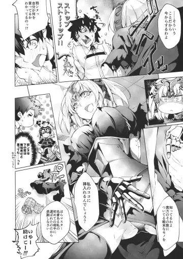 [Kuno Touya] GARDEN NIGHT Shikkoku no Baselarde FGO hon Soushuuhen Fhentai - Page 8