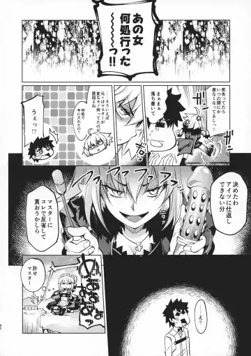 [Kuno Touya] GARDEN NIGHT Shikkoku no Baselarde FGO hon Soushuuhen Fhentai - Page 91