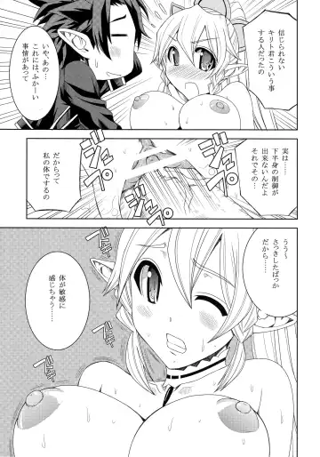 [Hiro] Ore no Imouto ga Leafa de Kyonyuu na Wake ga Nai Fhentai - Page 10