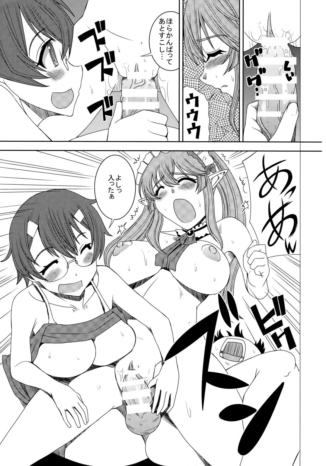 [Hiro] ● ● To Musel wa Tsukai-you Fhentai - Page 10