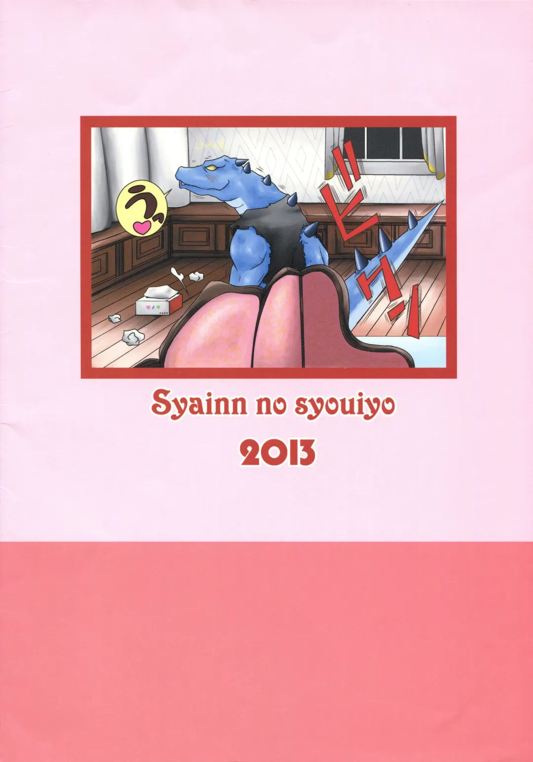 [Hiro] ● ● To Musel wa Tsukai-you Fhentai - Page 18