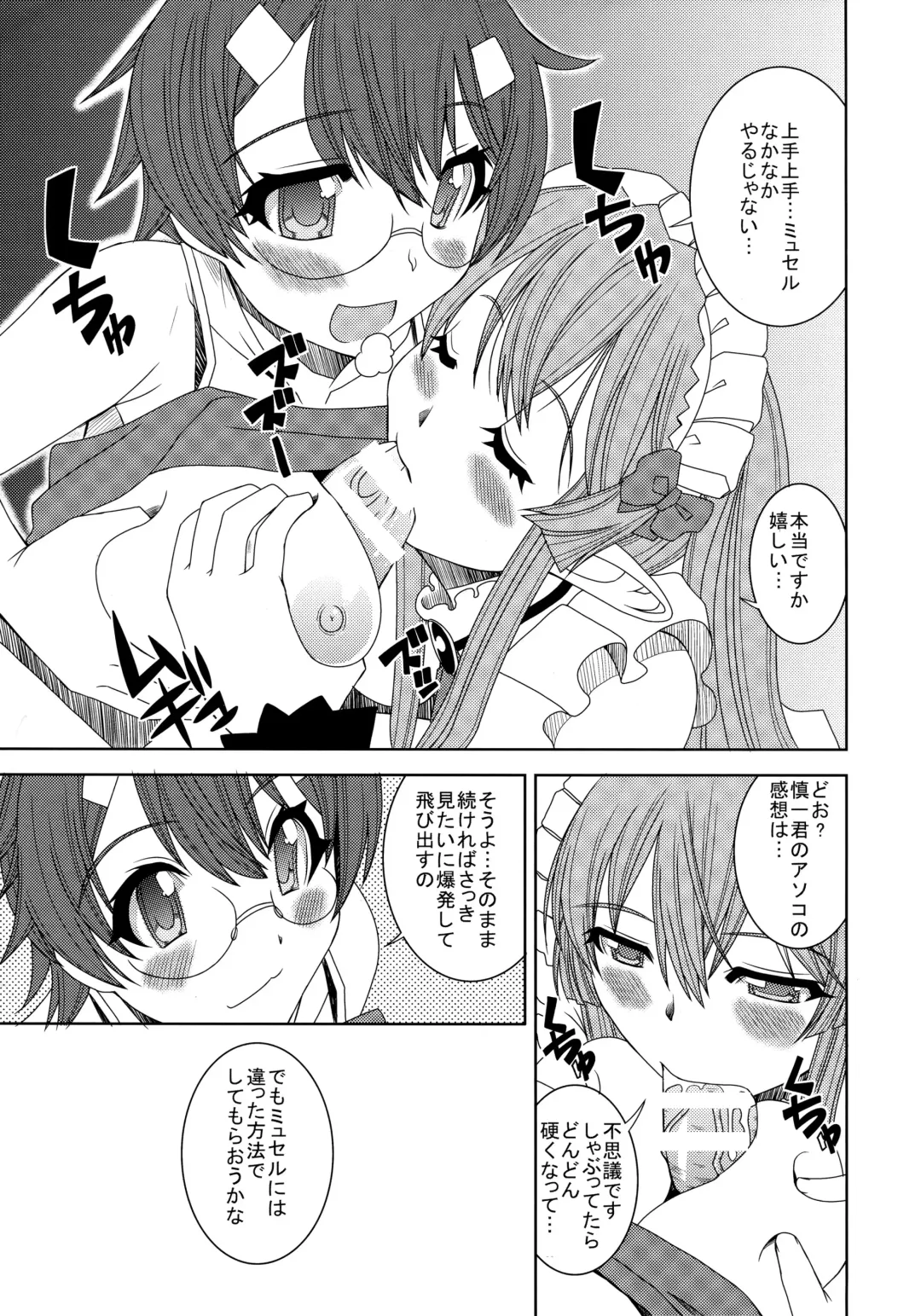 [Hiro] ● ● To Musel wa Tsukai-you Fhentai - Page 8