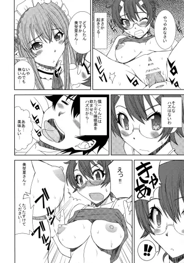 [Hiro] ● ● To Musel wa Tsukai-you Fhentai - Page 13