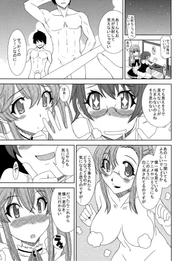 [Hiro] ● ● To Musel wa Tsukai-you Fhentai - Page 2