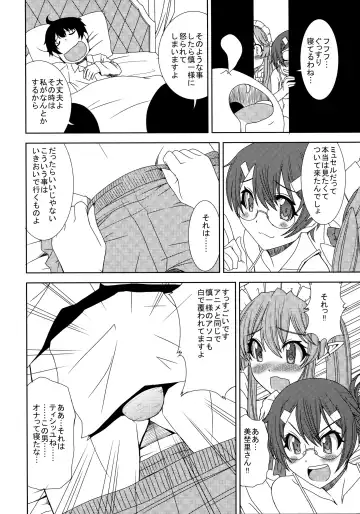 [Hiro] ● ● To Musel wa Tsukai-you Fhentai - Page 3
