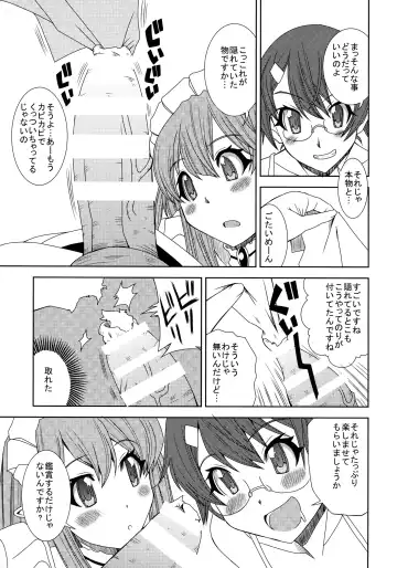 [Hiro] ● ● To Musel wa Tsukai-you Fhentai - Page 4