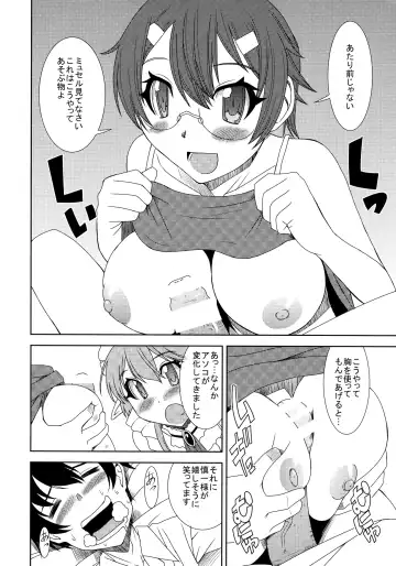 [Hiro] ● ● To Musel wa Tsukai-you Fhentai - Page 5