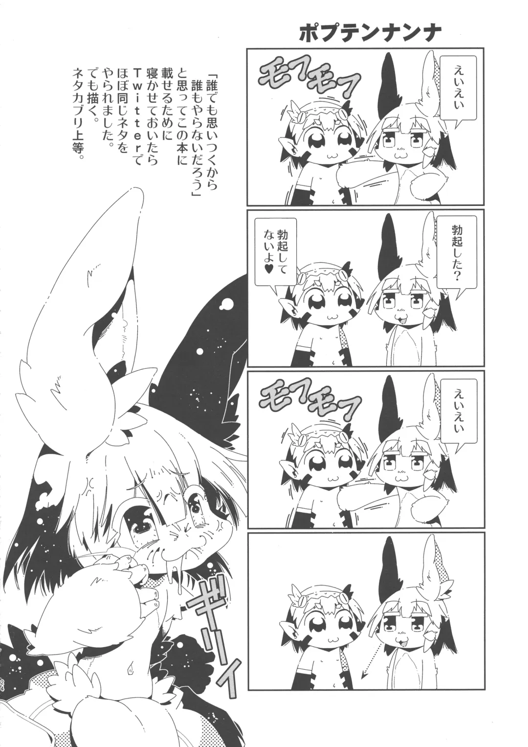 [Macop] Regunana Fhentai - Page 23