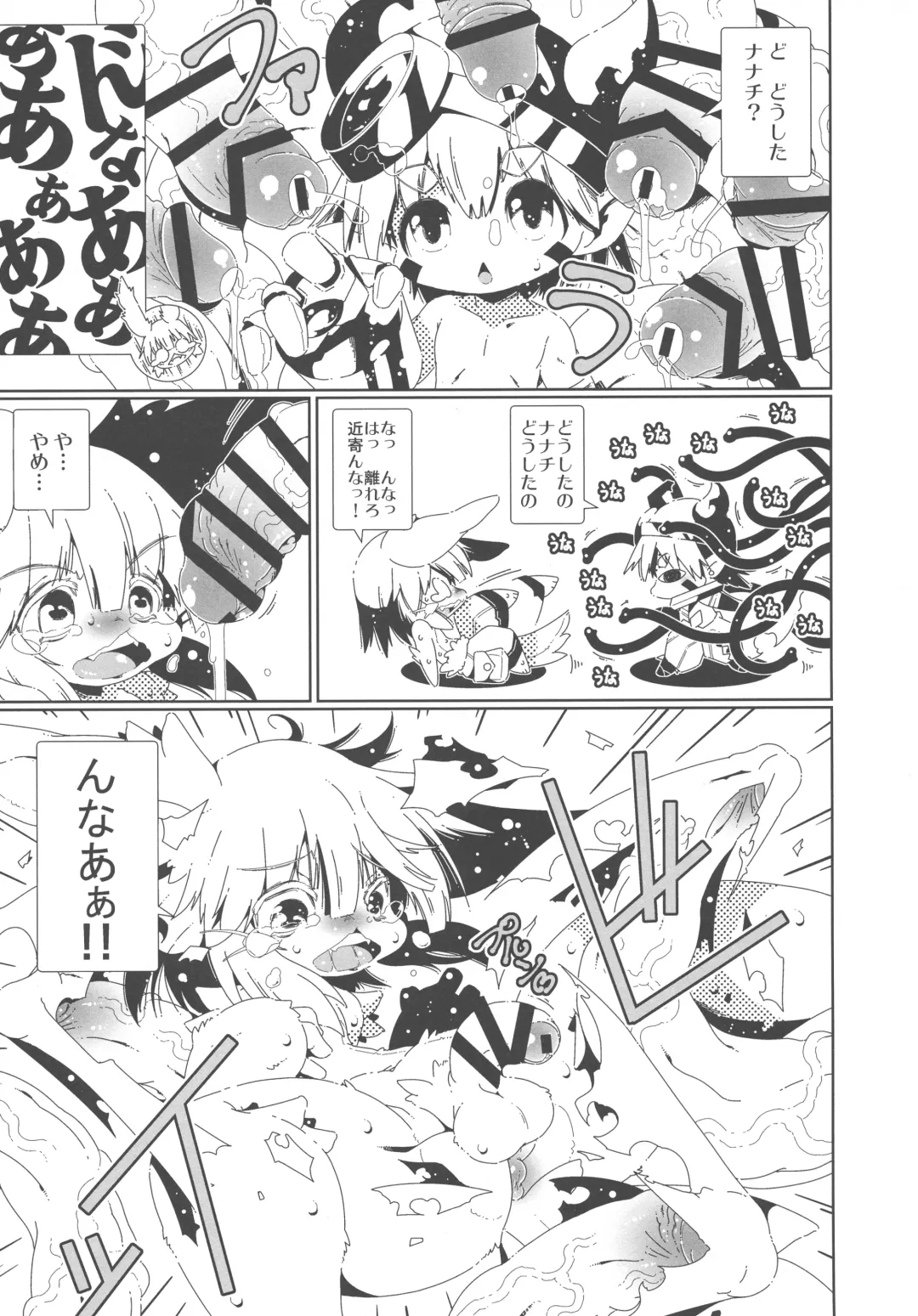 [Macop] Regunana Fhentai - Page 4