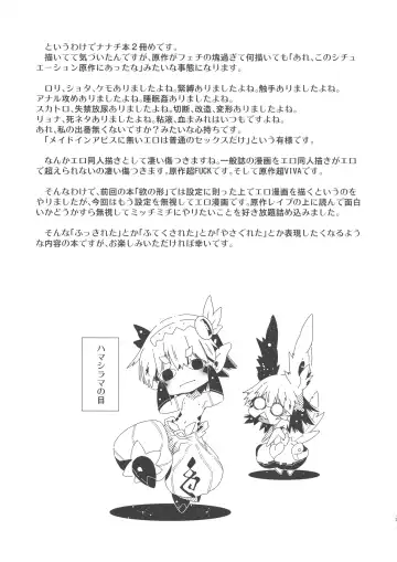 [Macop] Regunana Fhentai - Page 12