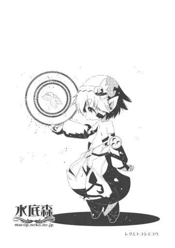 [Macop] Regunana Fhentai - Page 19