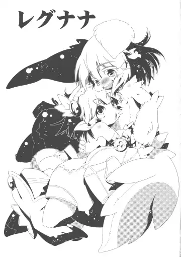 [Macop] Regunana Fhentai - Page 2