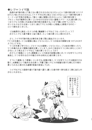 [Macop] Regunana Fhentai - Page 22