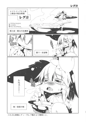 [Macop] Regunana Fhentai - Page 24