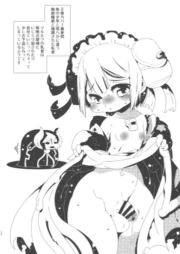 [Macop] Regunana Fhentai - Page 25