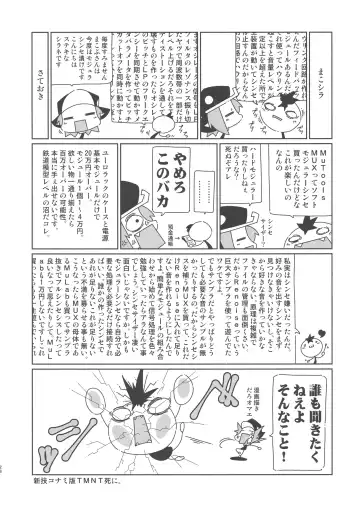 [Macop] Regunana Fhentai - Page 27