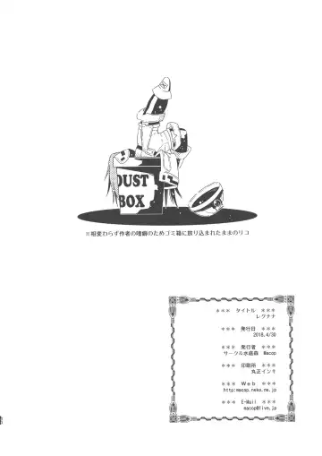 [Macop] Regunana Fhentai - Page 29