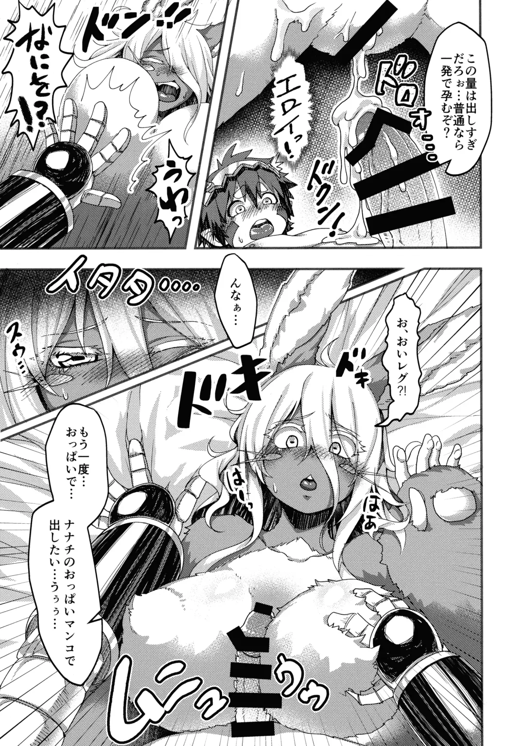 [Ranaecho] Otonanachi wa Doshigatai! Fhentai - Page 15