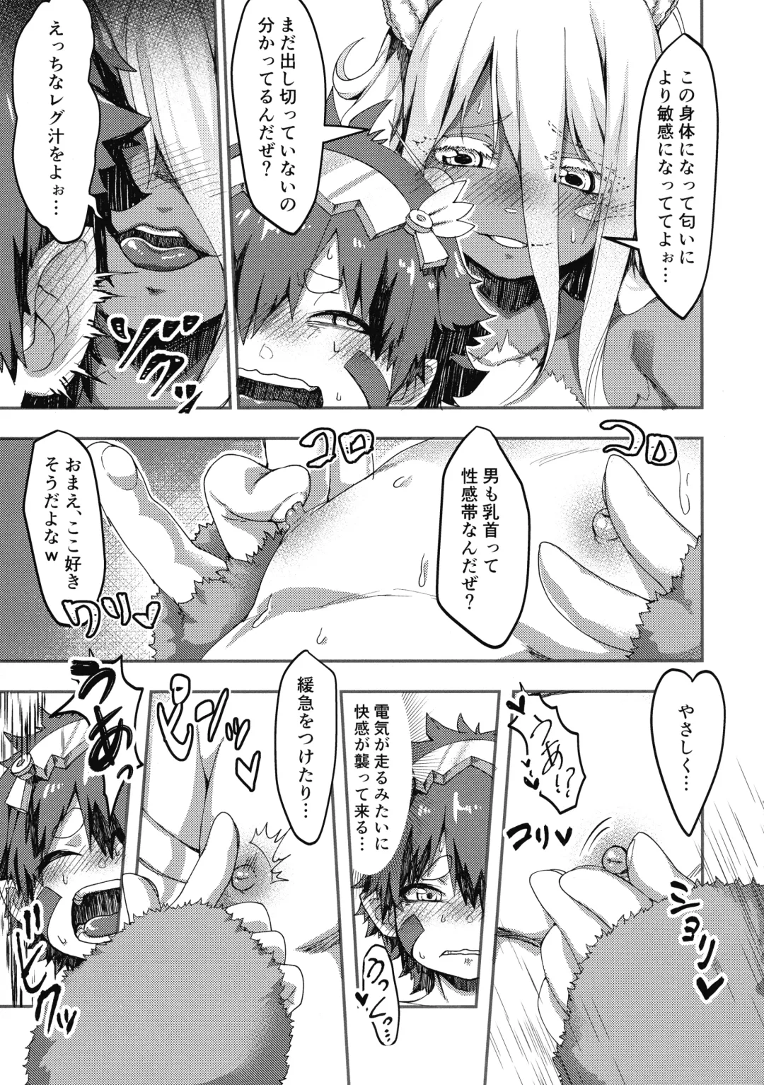 [Ranaecho] Otonanachi wa Doshigatai! Fhentai - Page 19