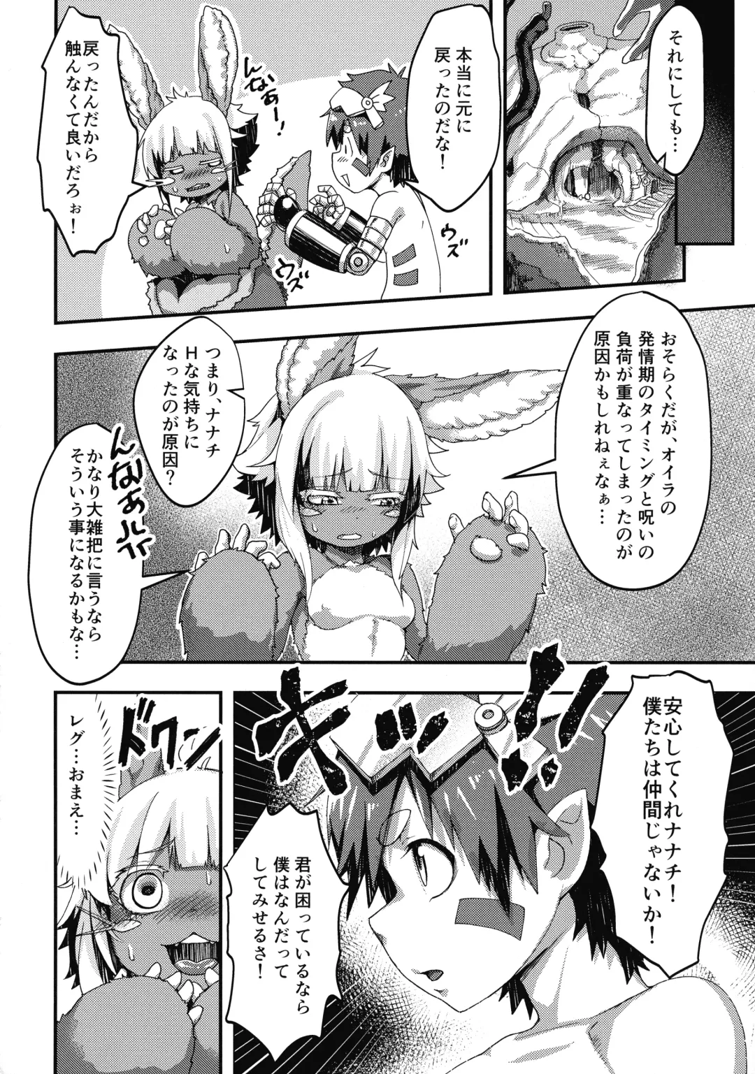 [Ranaecho] Otonanachi wa Doshigatai! Fhentai - Page 26