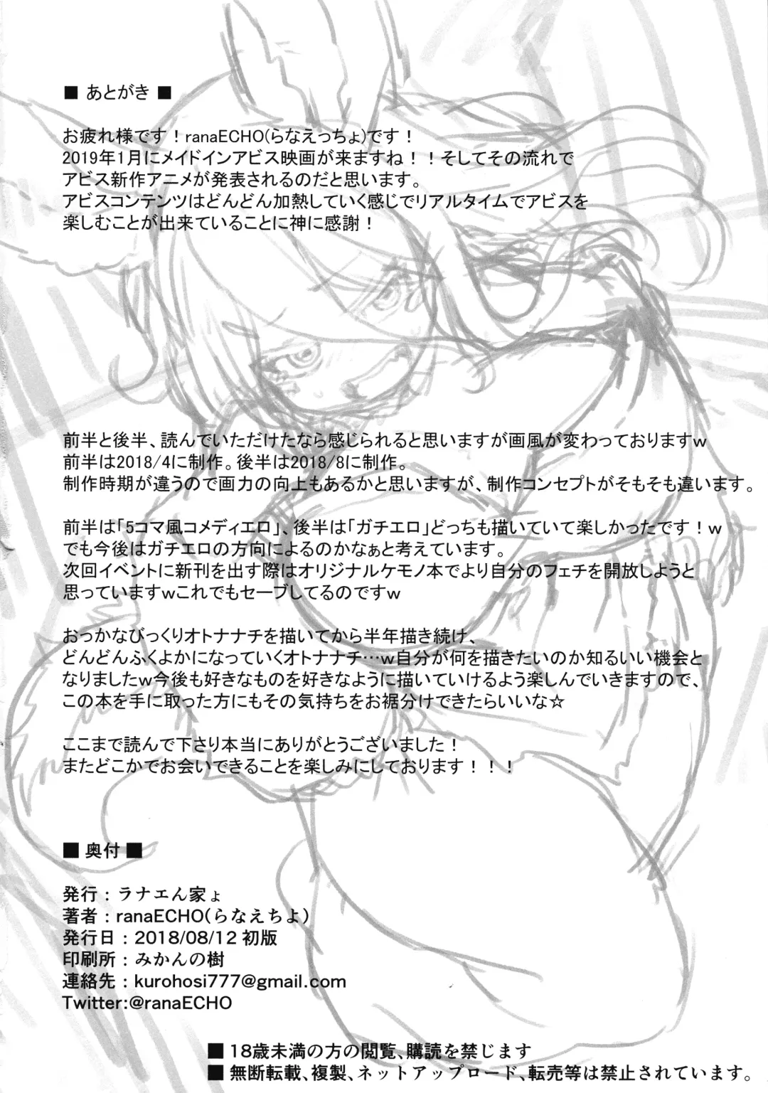 [Ranaecho] Otonanachi wa Doshigatai! Fhentai - Page 38