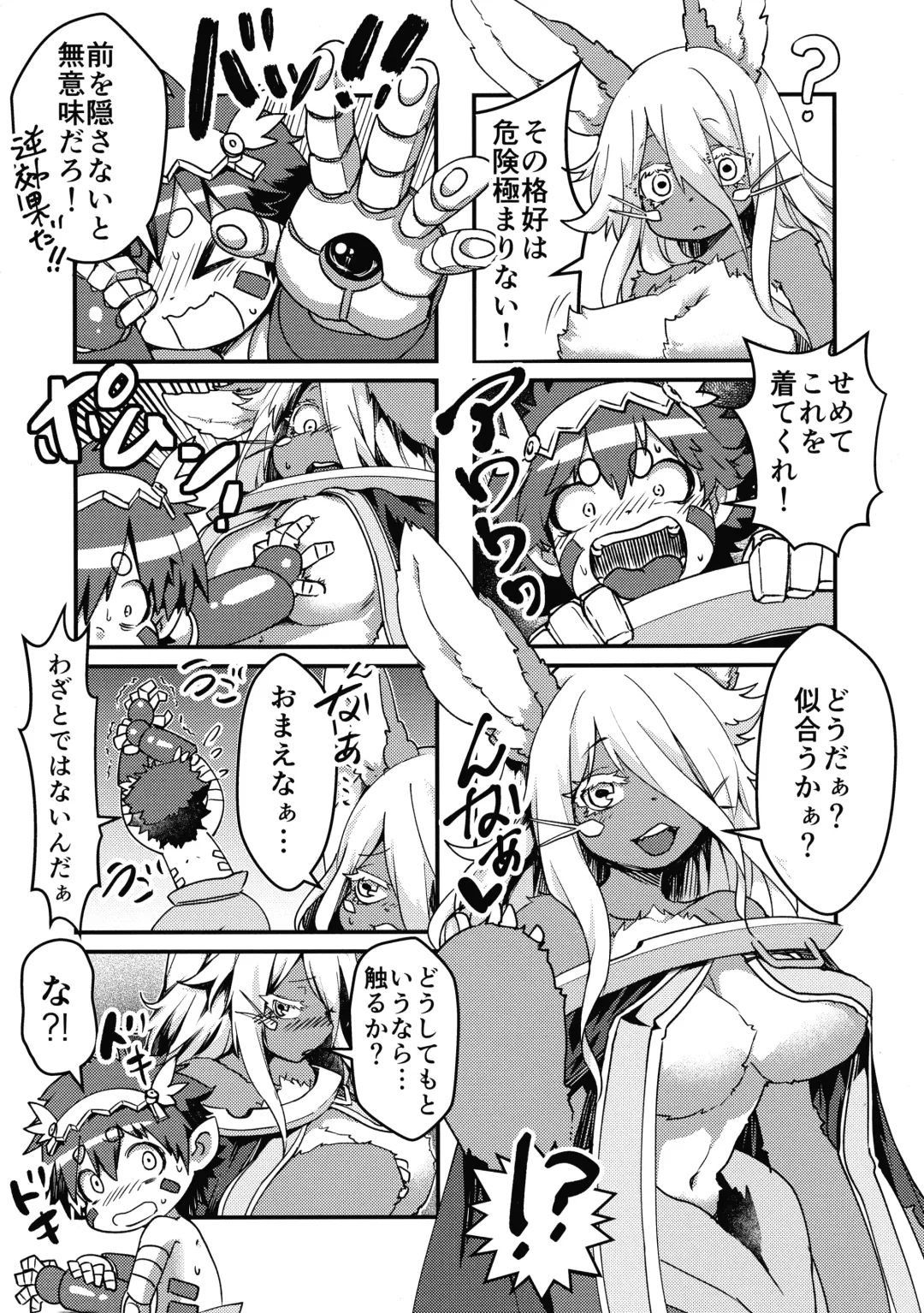 [Ranaecho] Otonanachi wa Doshigatai! Fhentai - Page 4