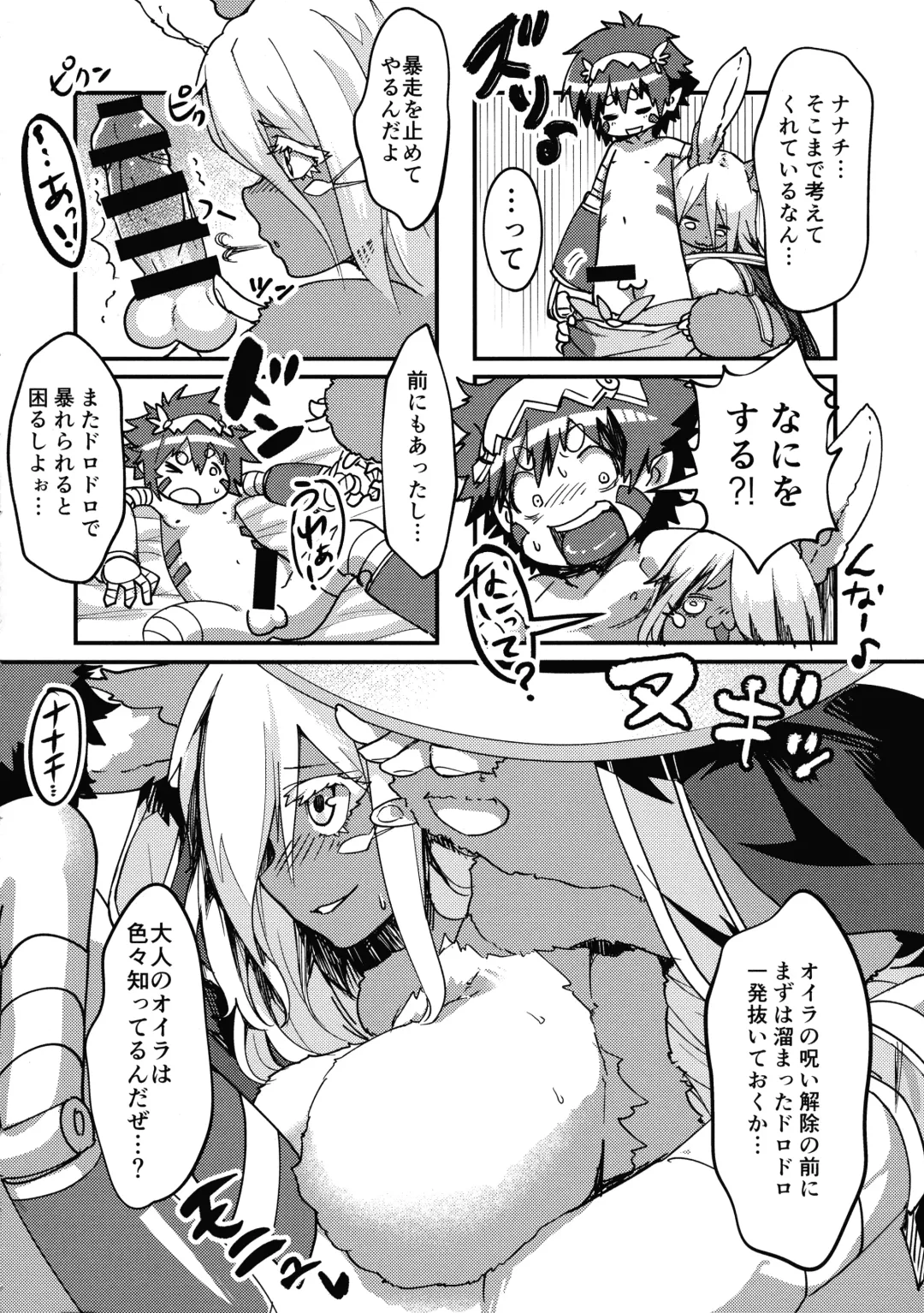 [Ranaecho] Otonanachi wa Doshigatai! Fhentai - Page 6