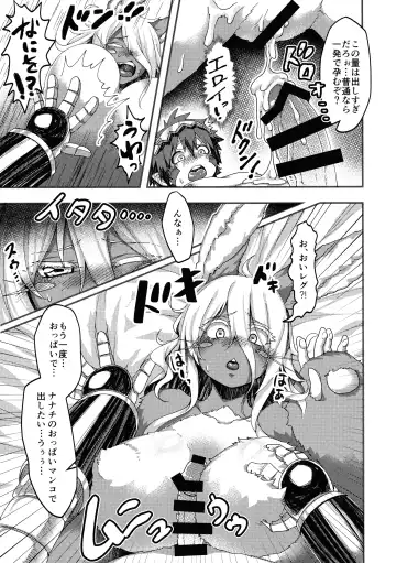 [Ranaecho] Otonanachi wa Doshigatai! Fhentai - Page 15