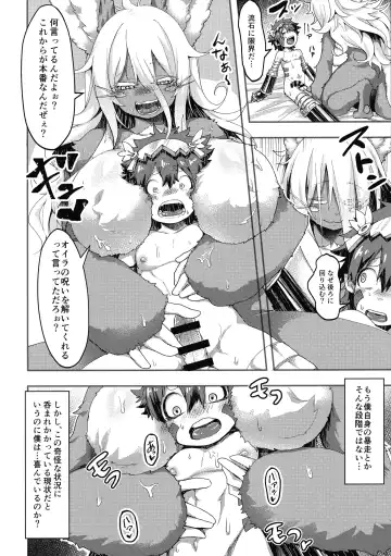 [Ranaecho] Otonanachi wa Doshigatai! Fhentai - Page 18