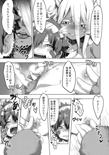 [Ranaecho] Otonanachi wa Doshigatai! Fhentai - Page 19