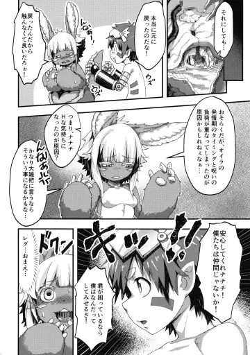 [Ranaecho] Otonanachi wa Doshigatai! Fhentai - Page 26