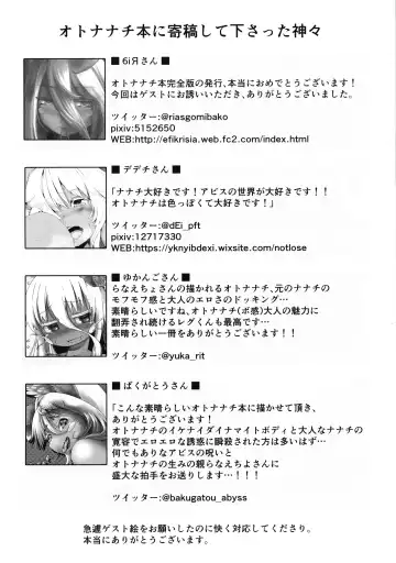 [Ranaecho] Otonanachi wa Doshigatai! Fhentai - Page 32