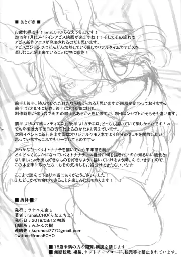 [Ranaecho] Otonanachi wa Doshigatai! Fhentai - Page 38