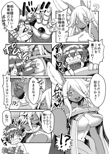 [Ranaecho] Otonanachi wa Doshigatai! Fhentai - Page 4