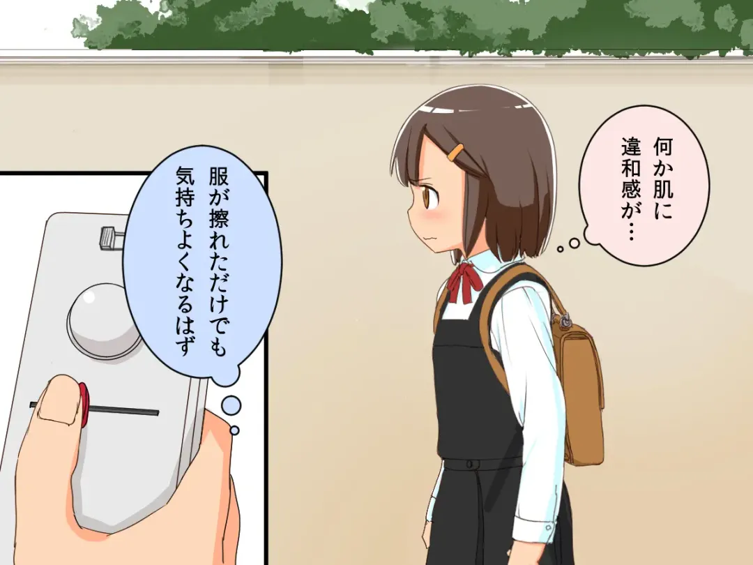 Imouto Controller Fhentai - Page 10