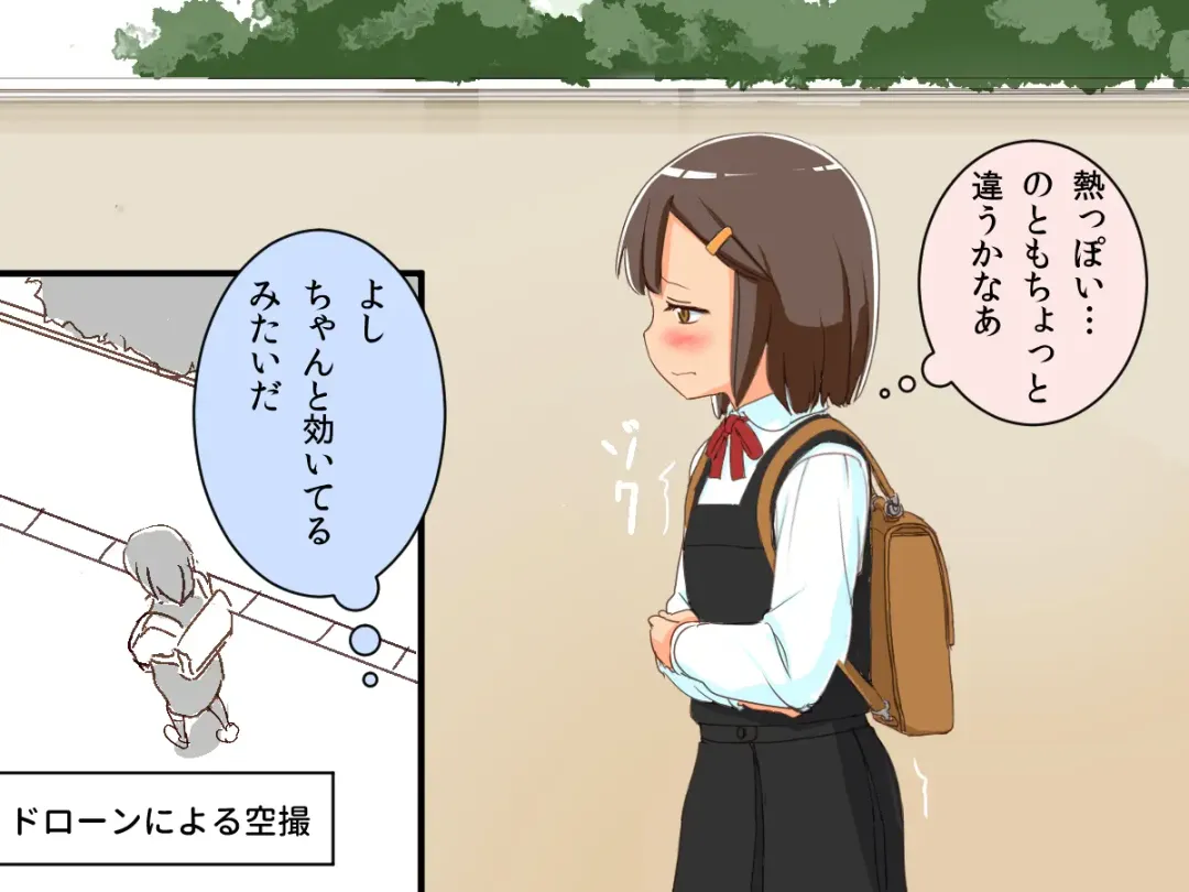 Imouto Controller Fhentai - Page 11