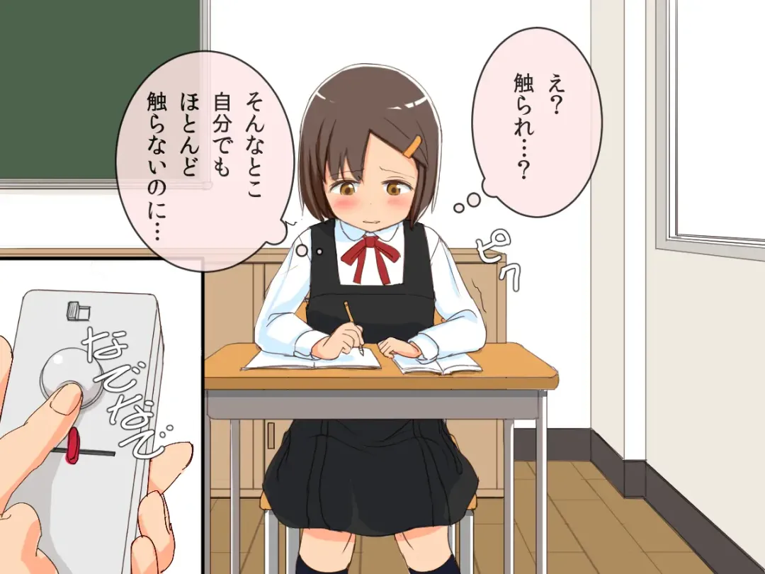 Imouto Controller Fhentai - Page 19